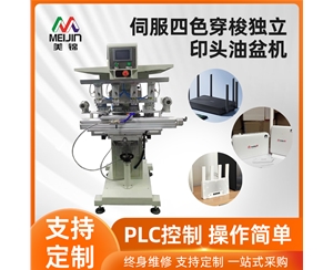 伺服獨立印頭雙色穿梭油盆機